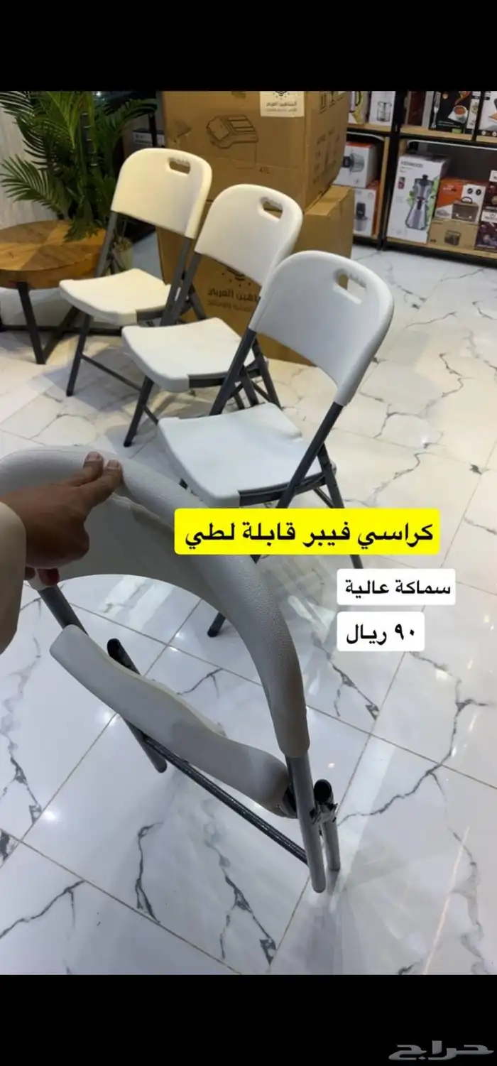 كرسي فايبر قابل للطي اجعل لحظاتك أكثر راحة وتنظيما  مع كرسي 0