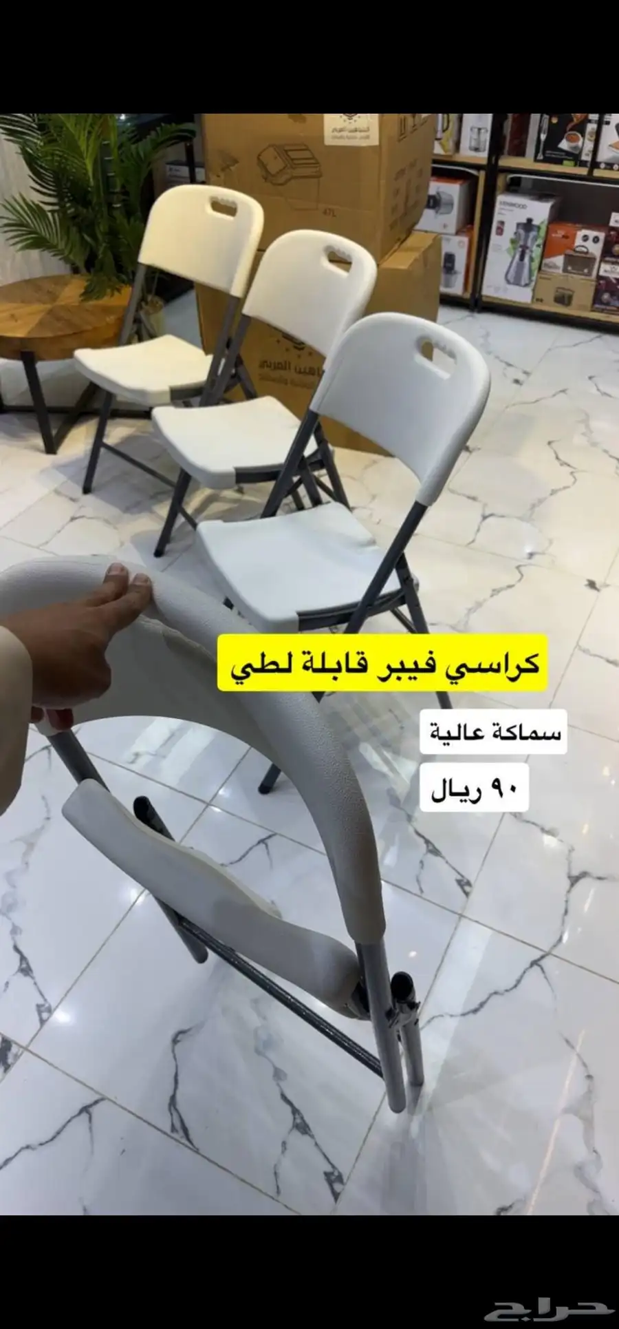 كرسي فايبر قابل للطي اجعل لحظاتك أكثر راحة وتنظيما  مع كرسي 0