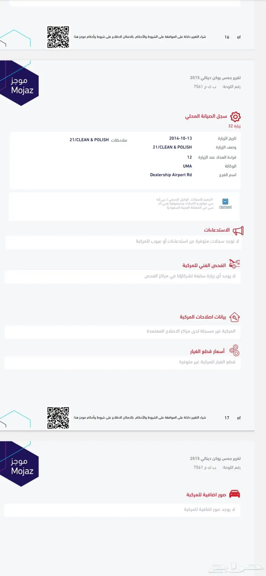 يوكن دينالي 2015 لؤلؤي دبل وكالة 8