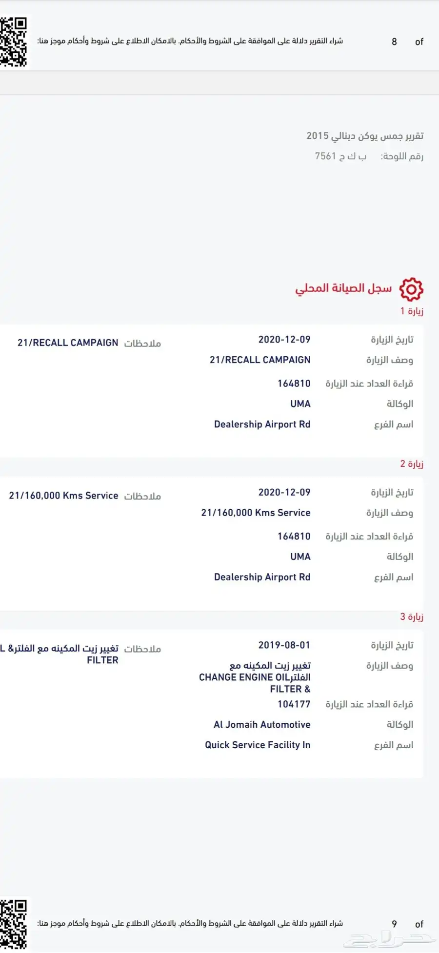 يوكن دينالي 2015 لؤلؤي دبل وكالة 30