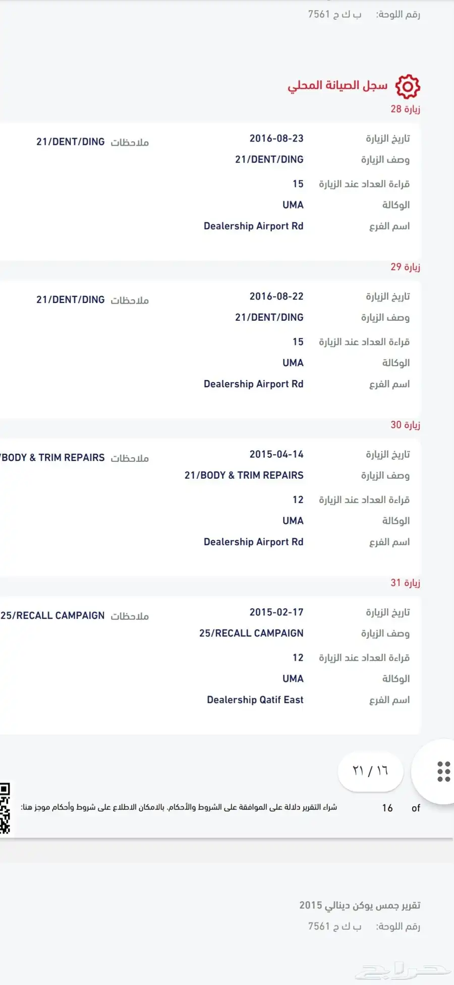 يوكن دينالي 2015 لؤلؤي دبل وكالة 25