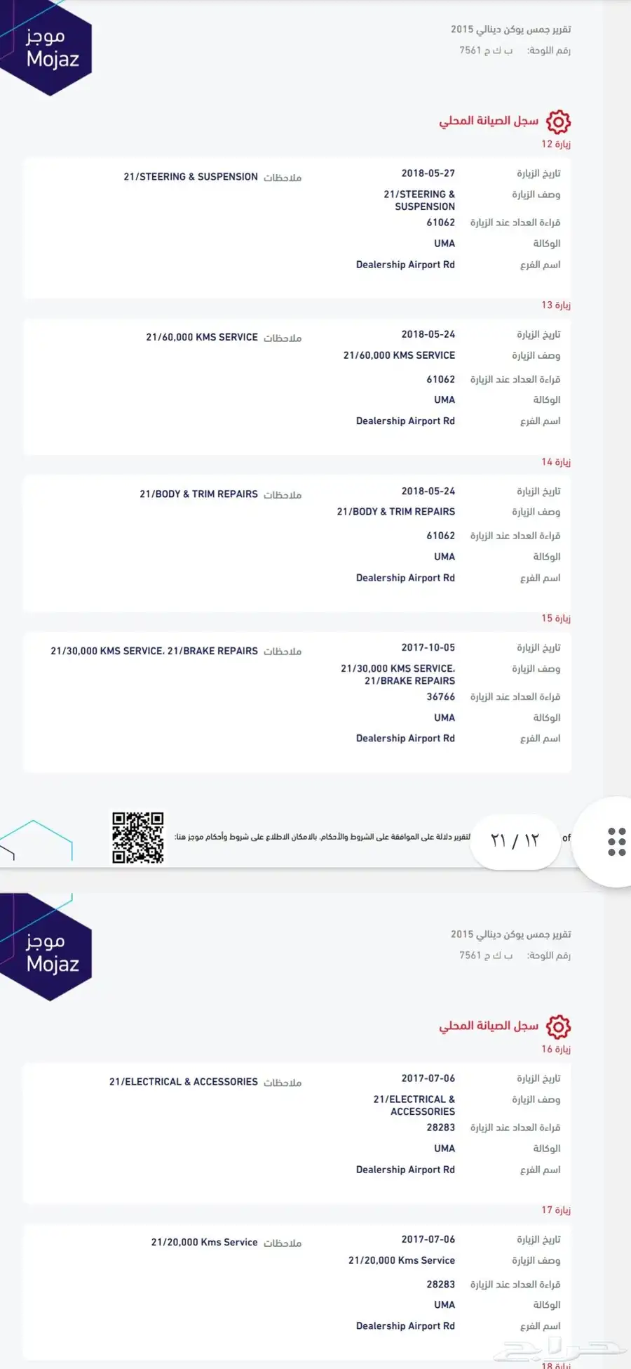 يوكن دينالي 2015 لؤلؤي دبل وكالة 11