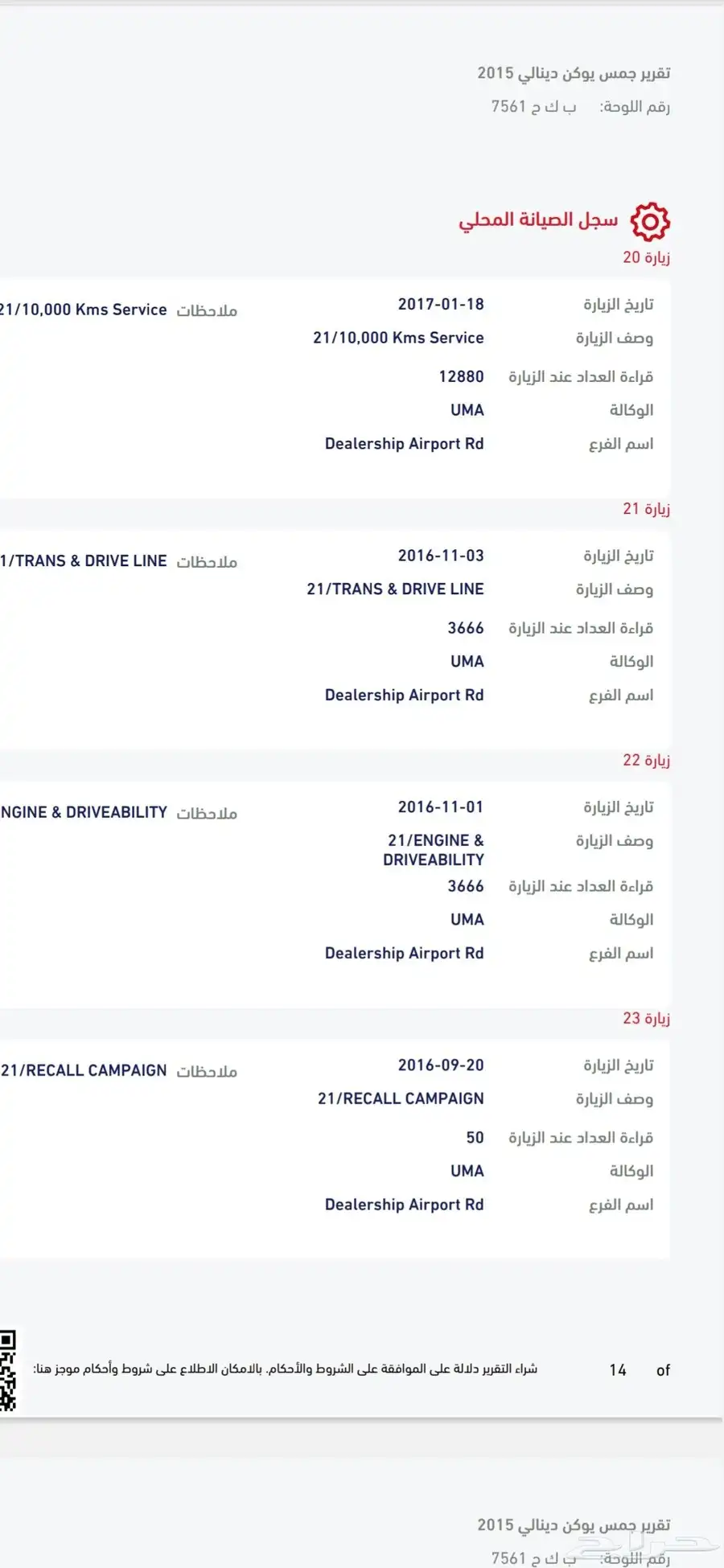 يوكن دينالي 2015 لؤلؤي دبل وكالة 23