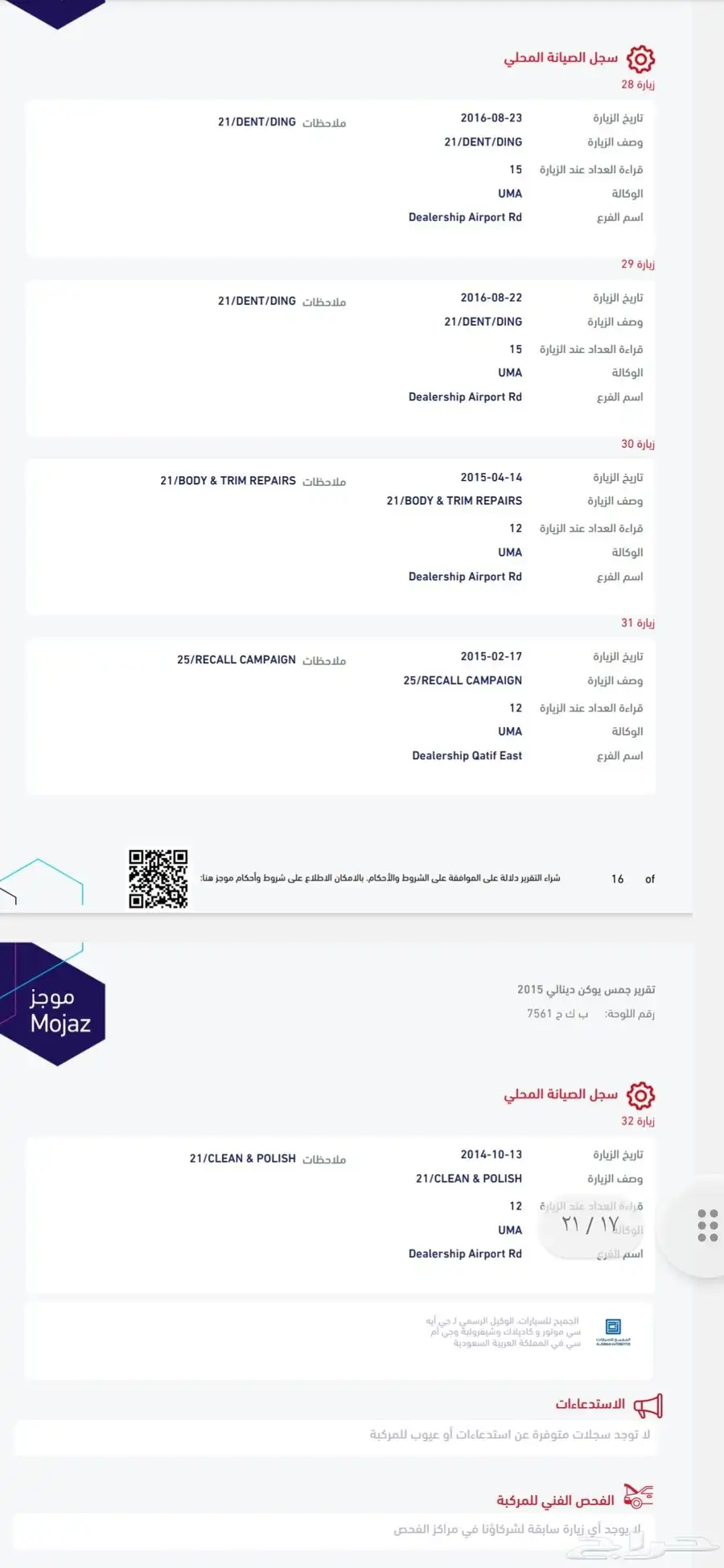يوكن دينالي 2015 لؤلؤي دبل وكالة 9