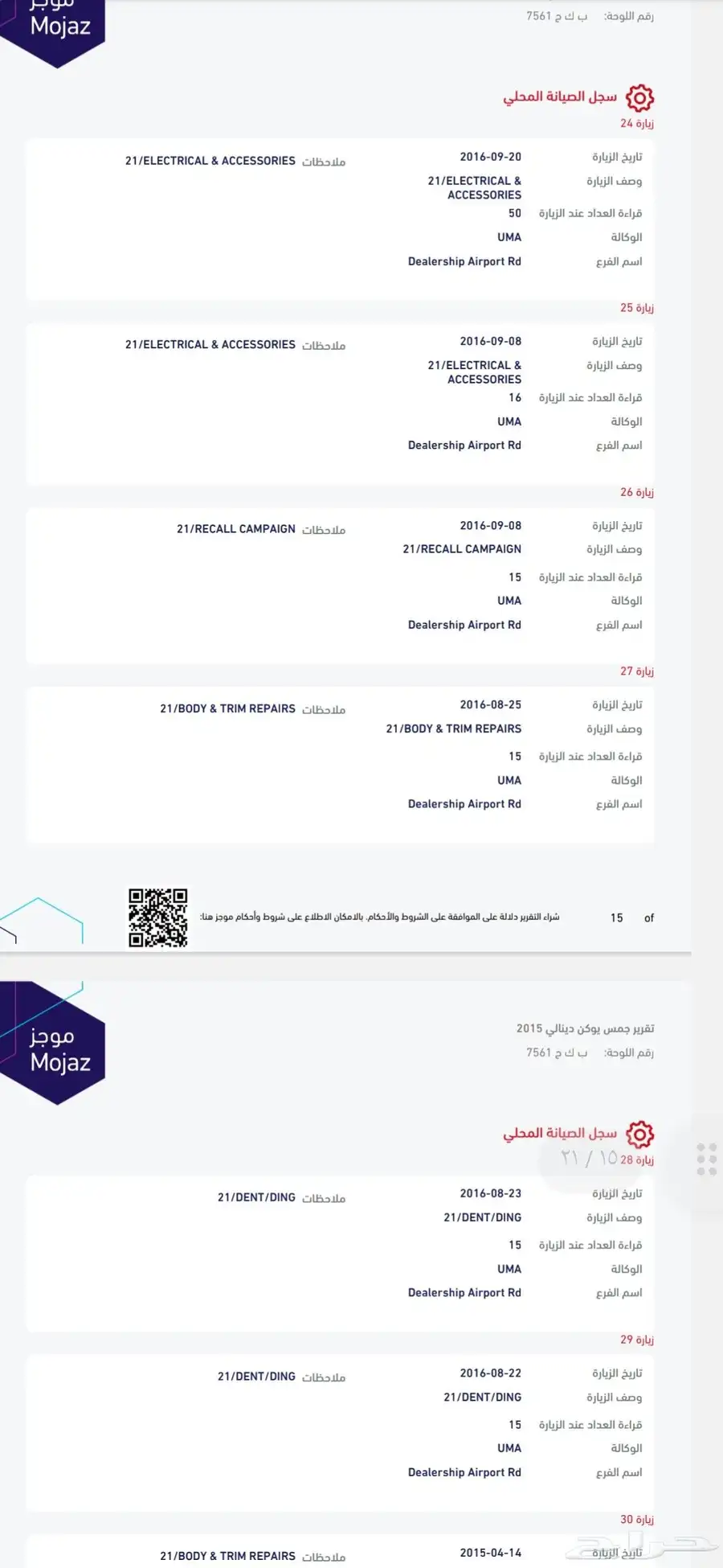 يوكن دينالي 2015 لؤلؤي دبل وكالة 10