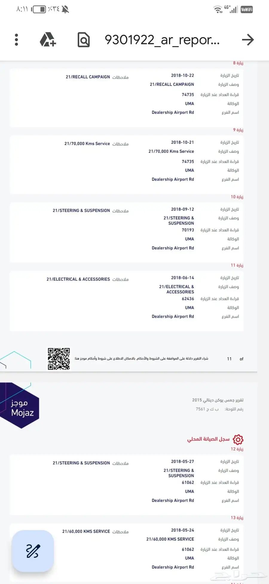 يوكن دينالي 2015 لؤلؤي دبل وكالة 14