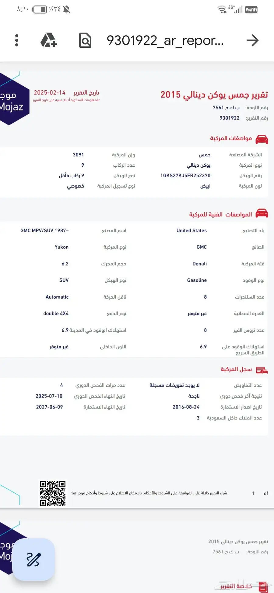 يوكن دينالي 2015 لؤلؤي دبل وكالة 21