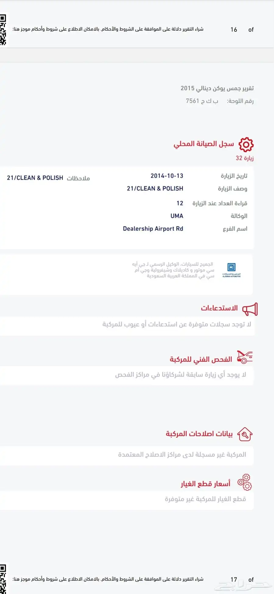 يوكن دينالي 2015 لؤلؤي دبل وكالة 20