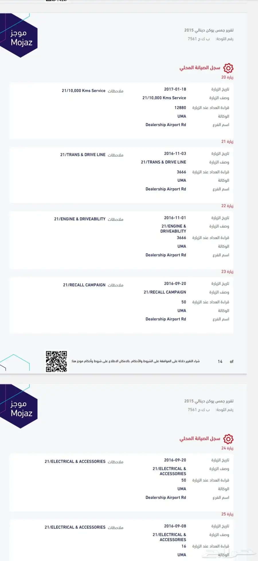 يوكن دينالي 2015 لؤلؤي دبل وكالة 13