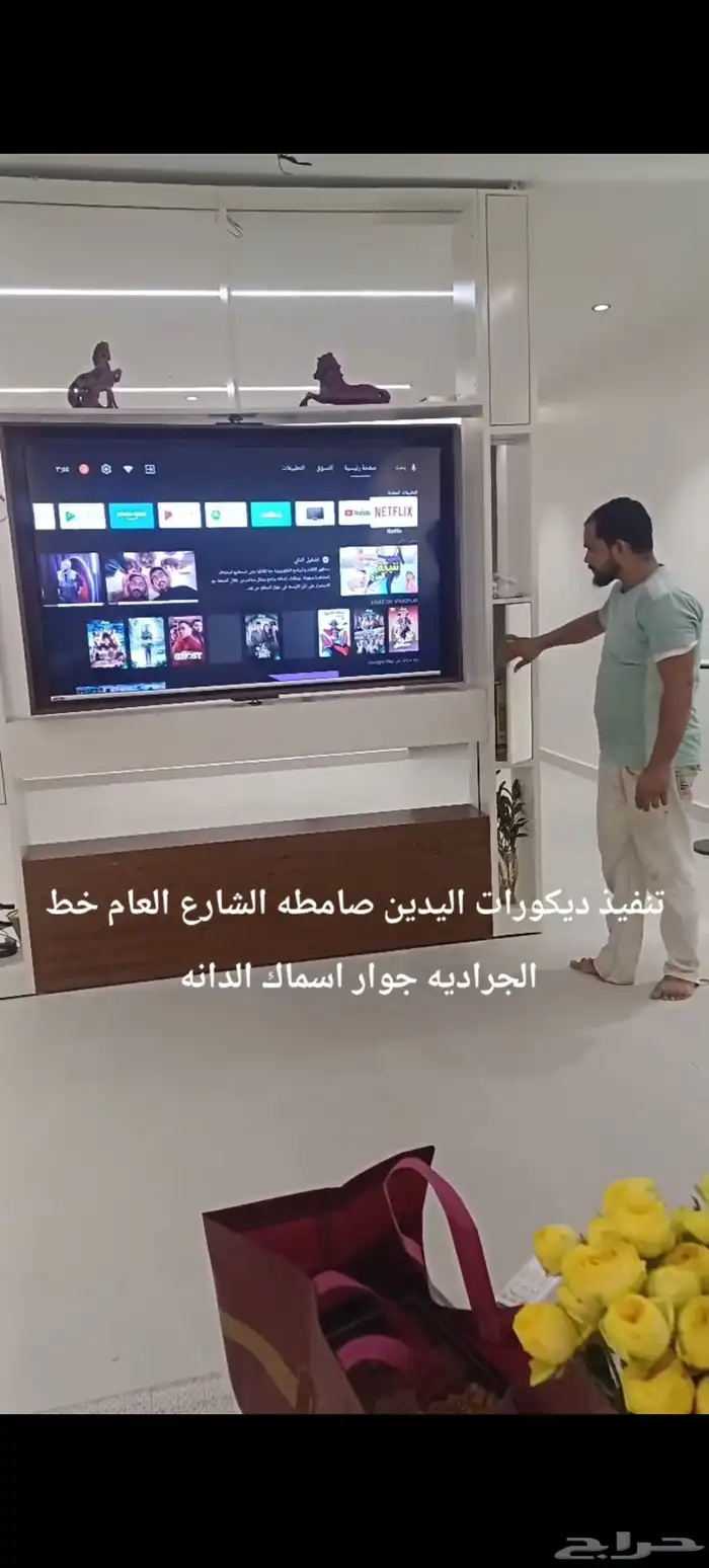 شاشات متحركه مع دواليب 4
