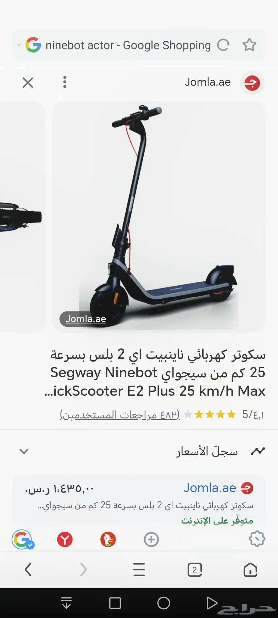 سكوتر براند مستعمل scoter ninebot 0