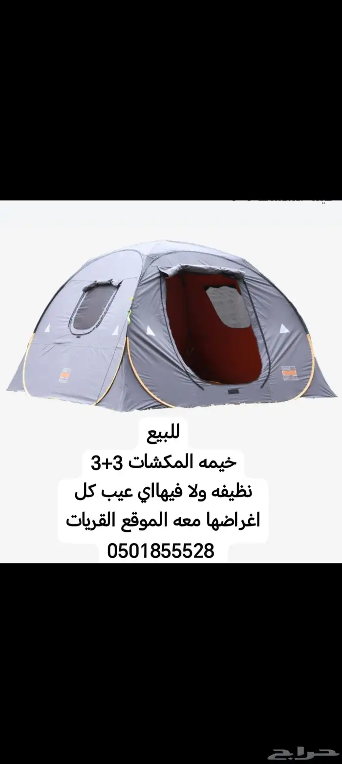للبيع القريات   واتس اب 3