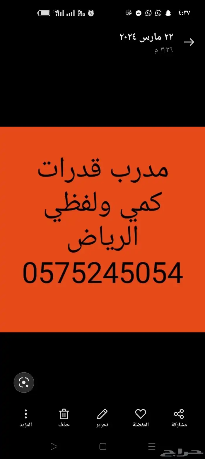 السلام عليكم ورحمه الله وبركاته مدرب قدرات كمي ولفظي دورات م 0