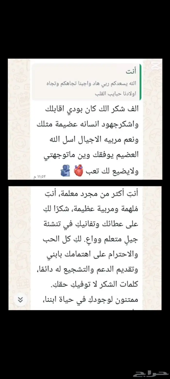 معلمة تاسيس ومتابعة 1