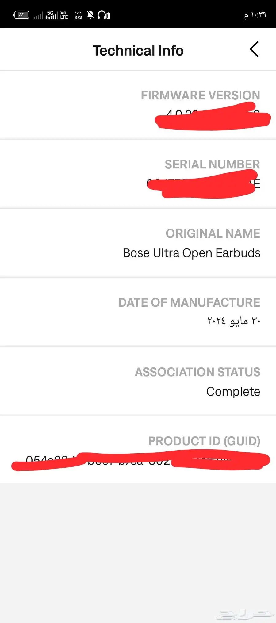 Bose Ultra Open مع تقنية OpenAudio سماعات أذن لاسلكية مفتوح 1