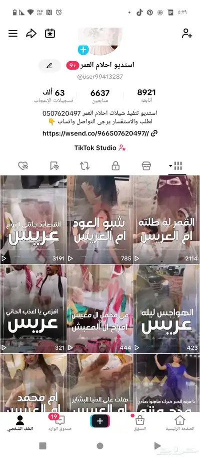 شيلة عرضه زواج شيلة عريس شيلة تخرج شيلة ترحيب بالضيوف شيلة د 0