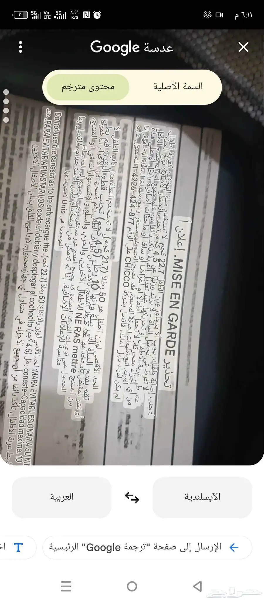 عربيه اطفال نوع قوي جدا مغسله نضيفه جاهز للاستخدام 4