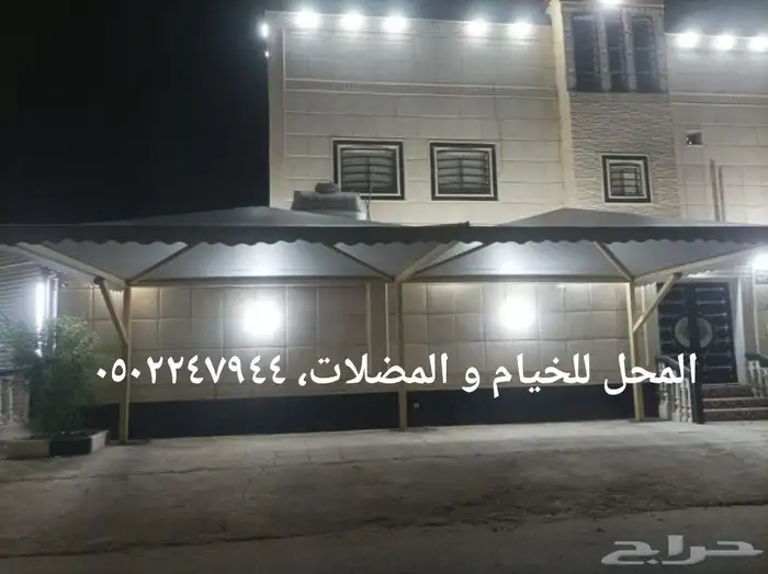الخيام و المضلات 2