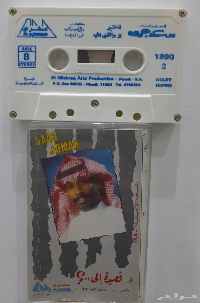 كسيتات سعد جمعه اي البوم ب 70 2