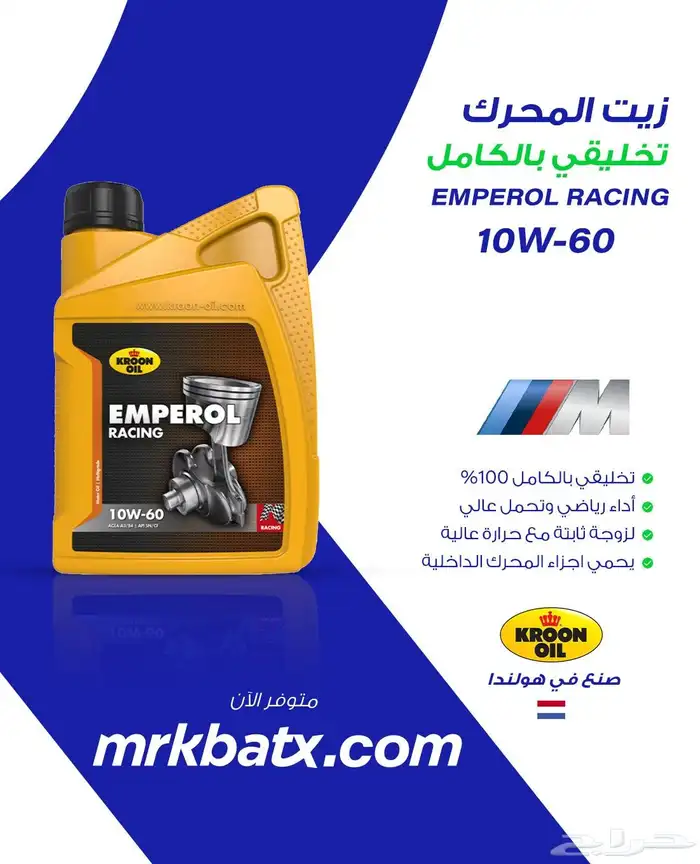 زيت المحرك 5w30   10w60  0w20 تخليقي بالكامل هولندي عجيب 0