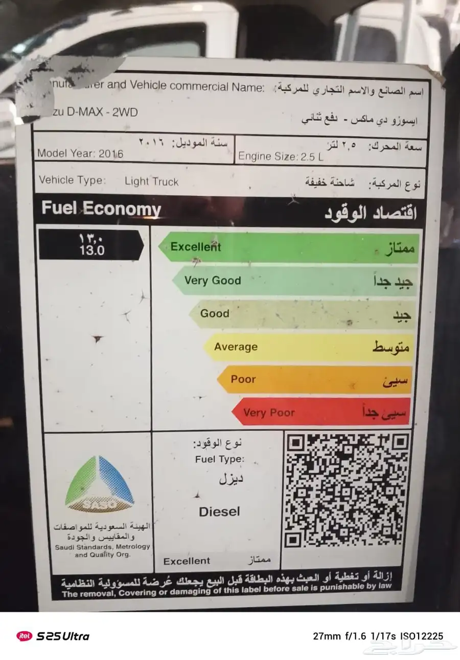 ايسوزو ديماكس 2016 index