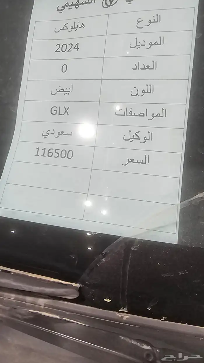 هايلكس 2024 بنزين اقل سعر 1