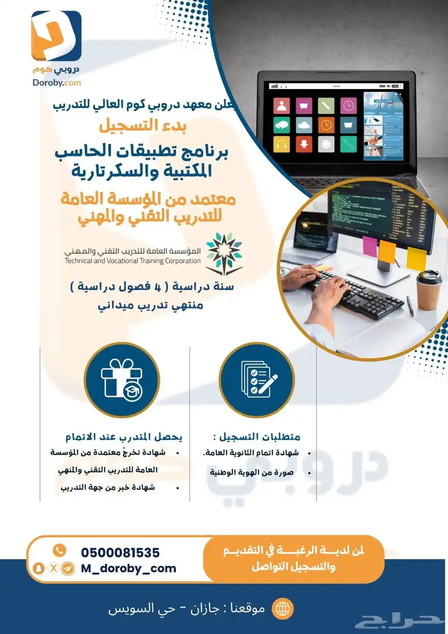 الان فتح التسجيل لخريجين الثانوي دبلوم معتمد ومصنف 1