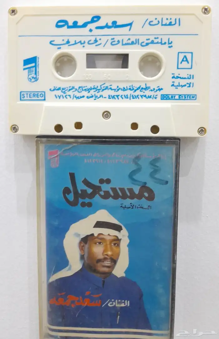 كسيتات سعد جمعه اي البوم ب 70 4