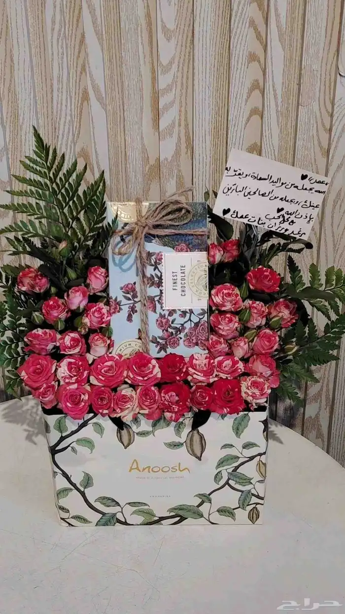 محل توصيل هدايا خميس مشيط وابها واحدرفيده 6