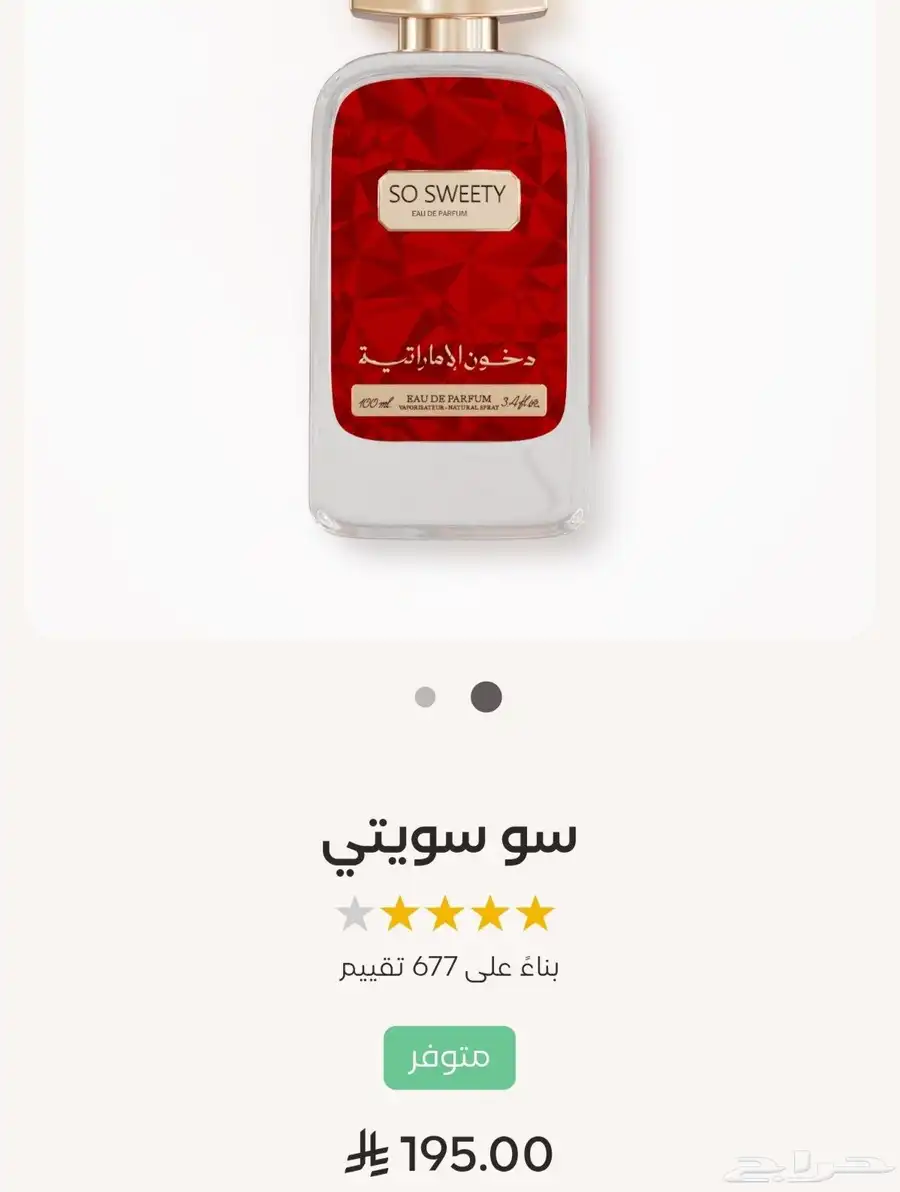 عطور دخون الامراتيه الفاخره باسعار مخفضه ومميزه 5