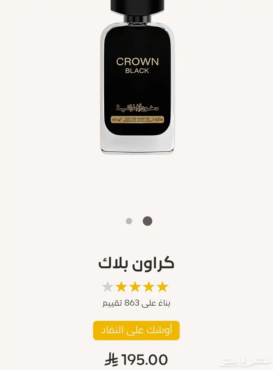 عطور دخون الامراتيه الفاخره باسعار مخفضه ومميزه 9