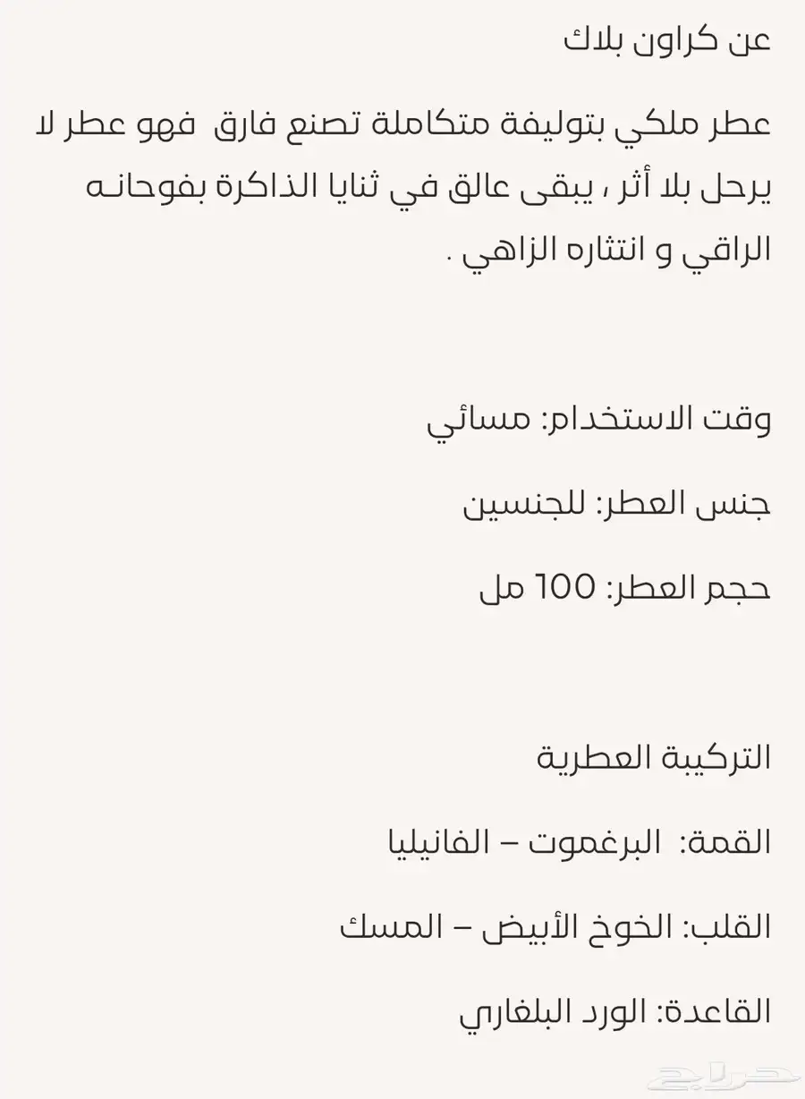 عطور دخون الامراتيه الفاخره باسعار مخفضه ومميزه 10