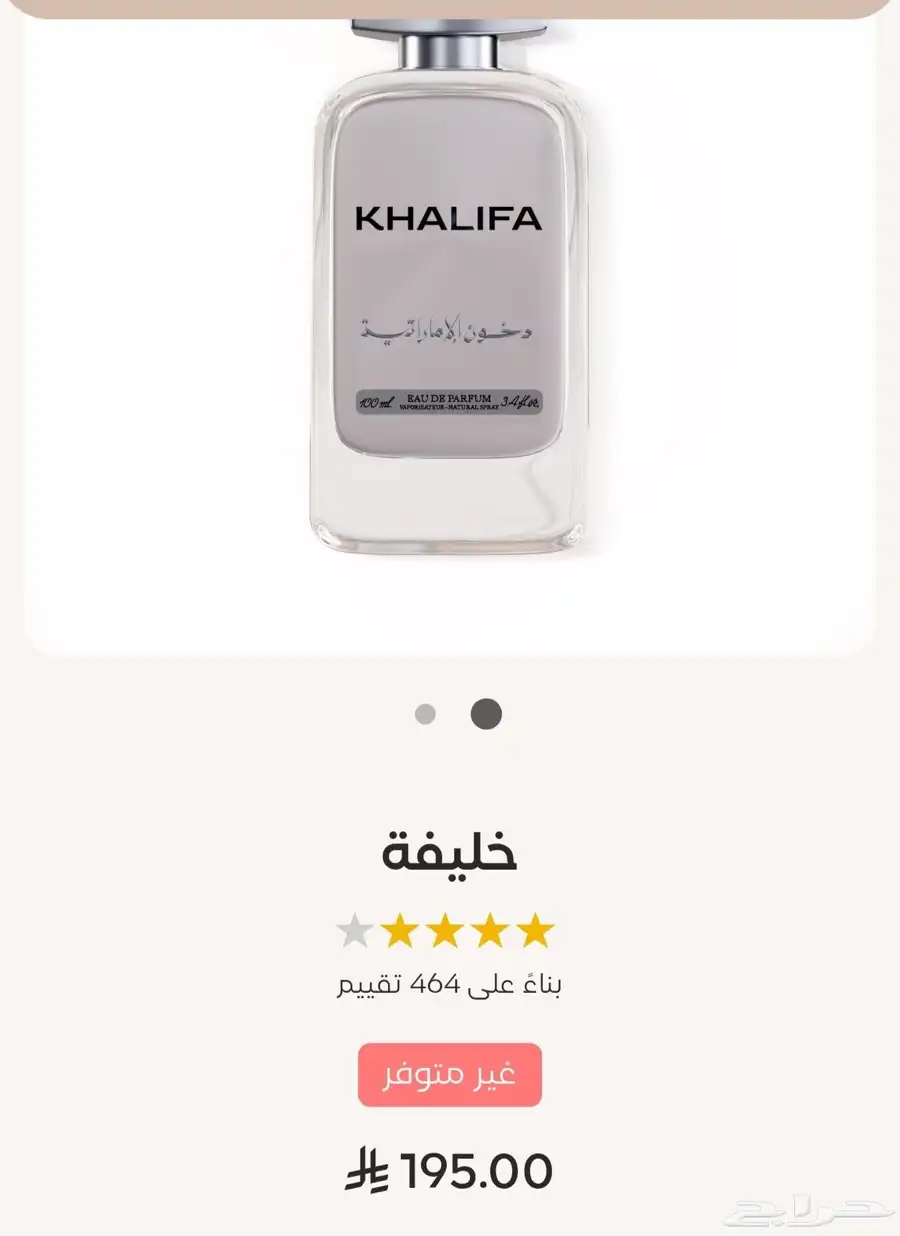 عطور دخون الامراتيه الفاخره باسعار مخفضه ومميزه 2