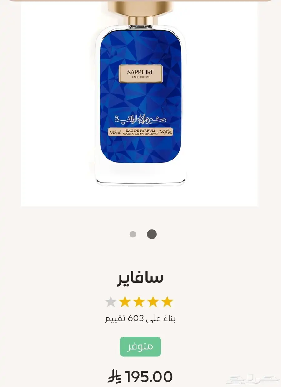 عطور دخون الامراتيه الفاخره باسعار مخفضه ومميزه 8