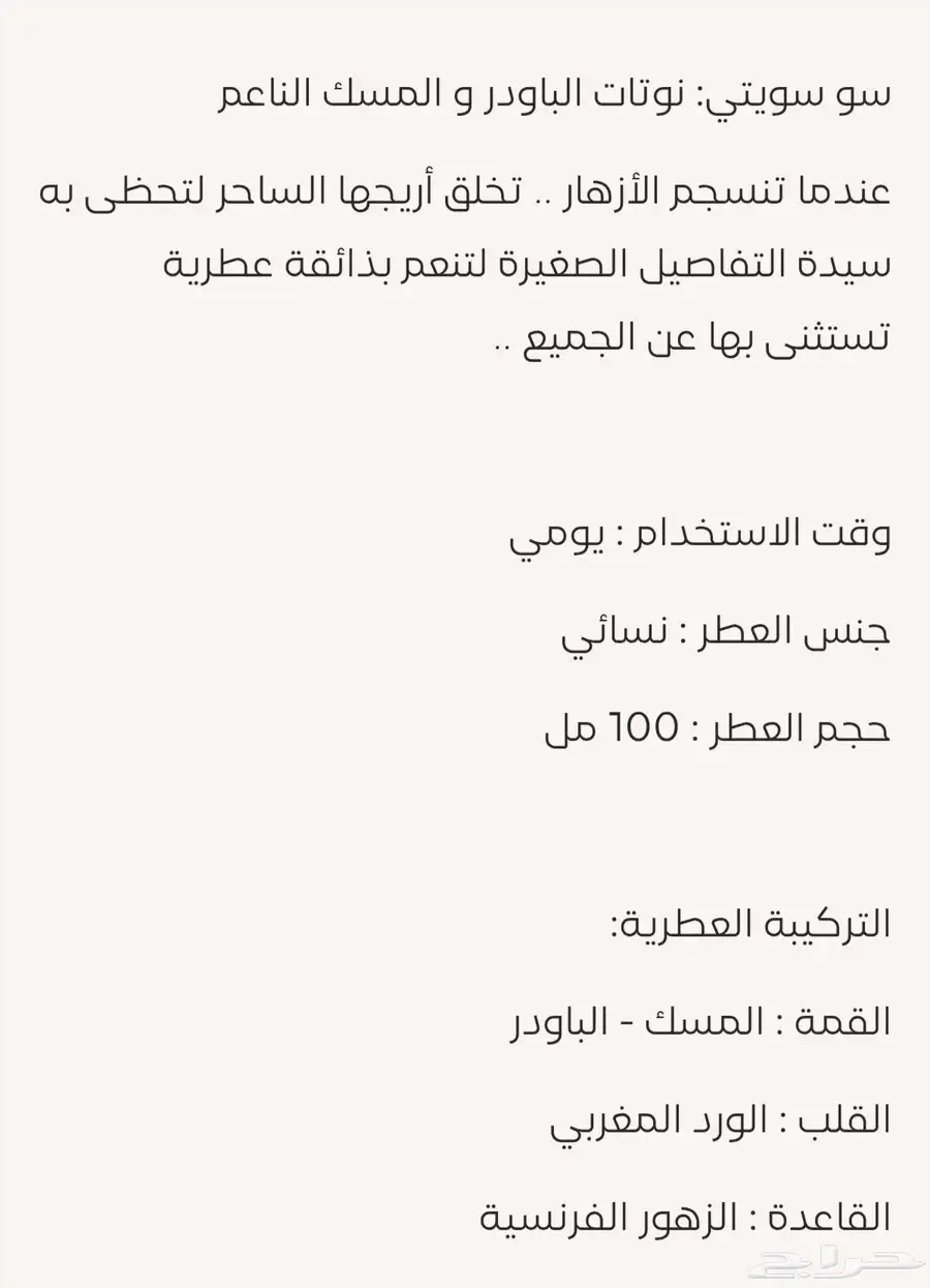 عطور دخون الامراتيه الفاخره باسعار مخفضه ومميزه 3