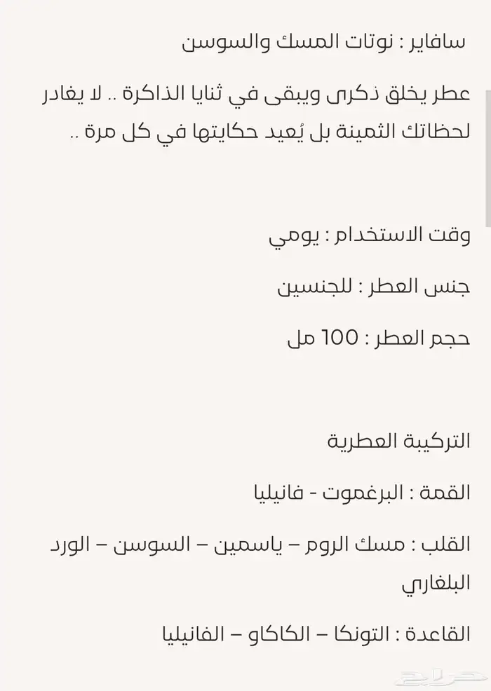 عطور دخون الامراتيه الفاخره باسعار مخفضه ومميزه 6