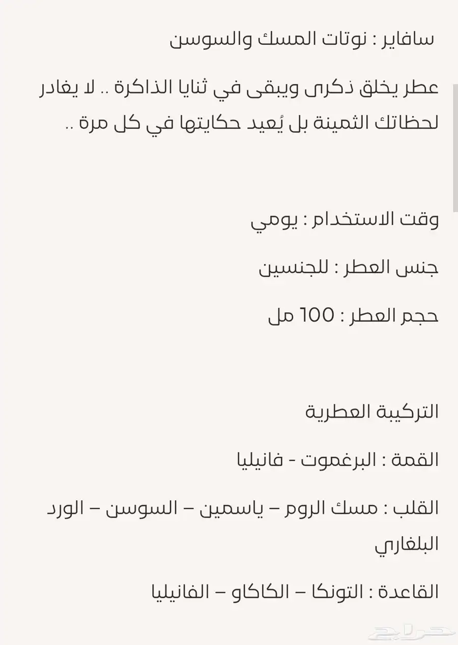 عطور دخون الامراتيه الفاخره باسعار مخفضه ومميزه 6