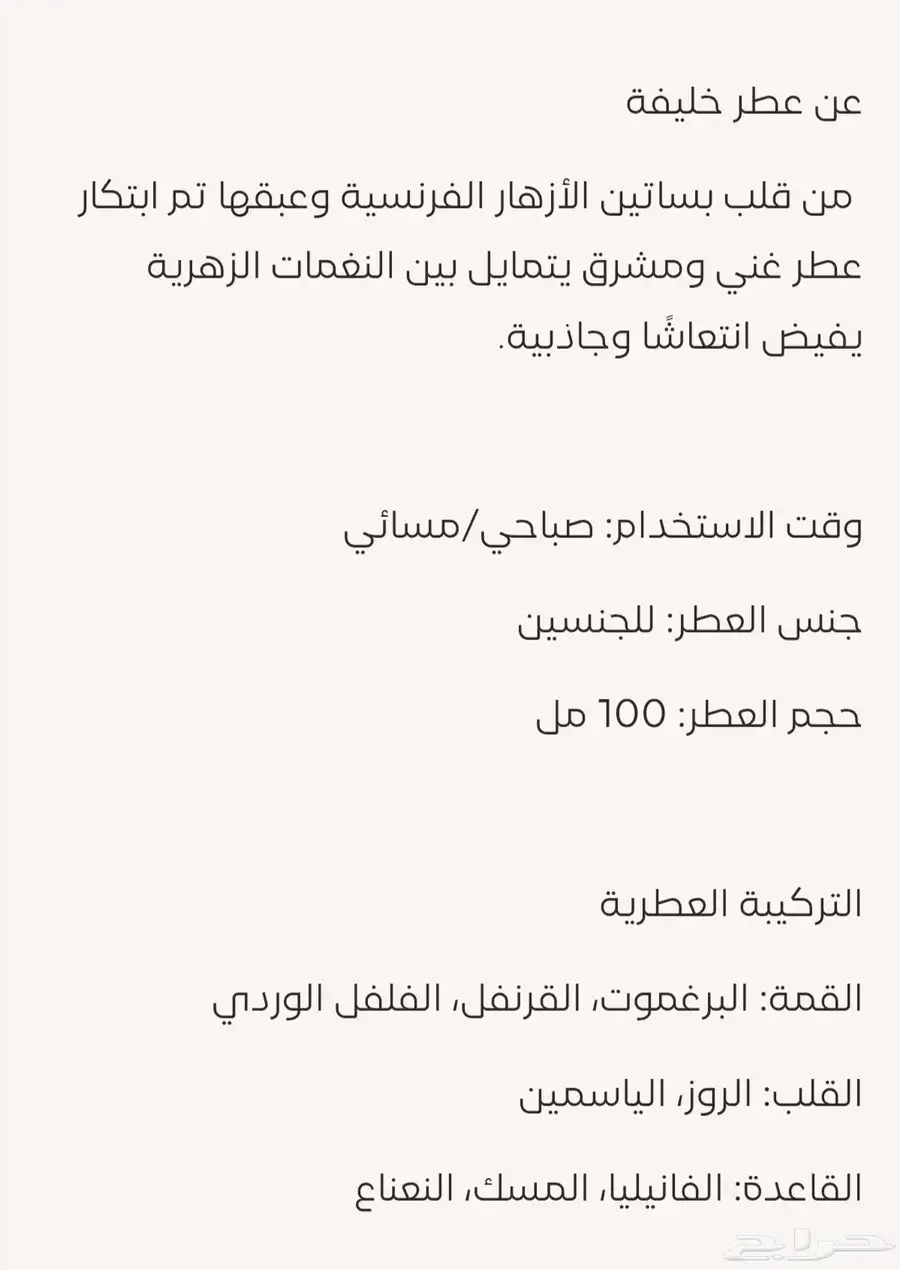 عطور دخون الامراتيه الفاخره باسعار مخفضه ومميزه 1