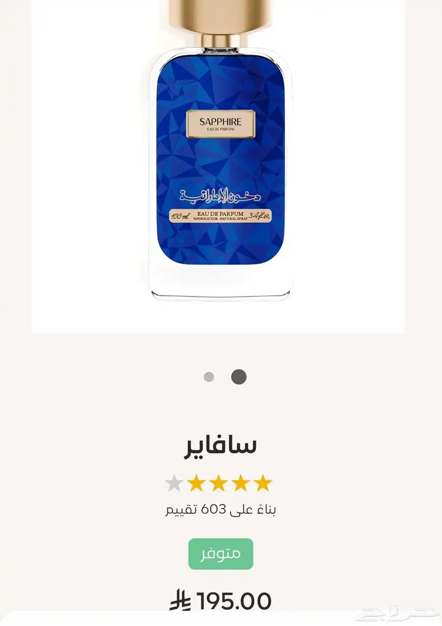 عطور دخون الامراتيه الفاخره باسعار مخفضه ومميزه 12