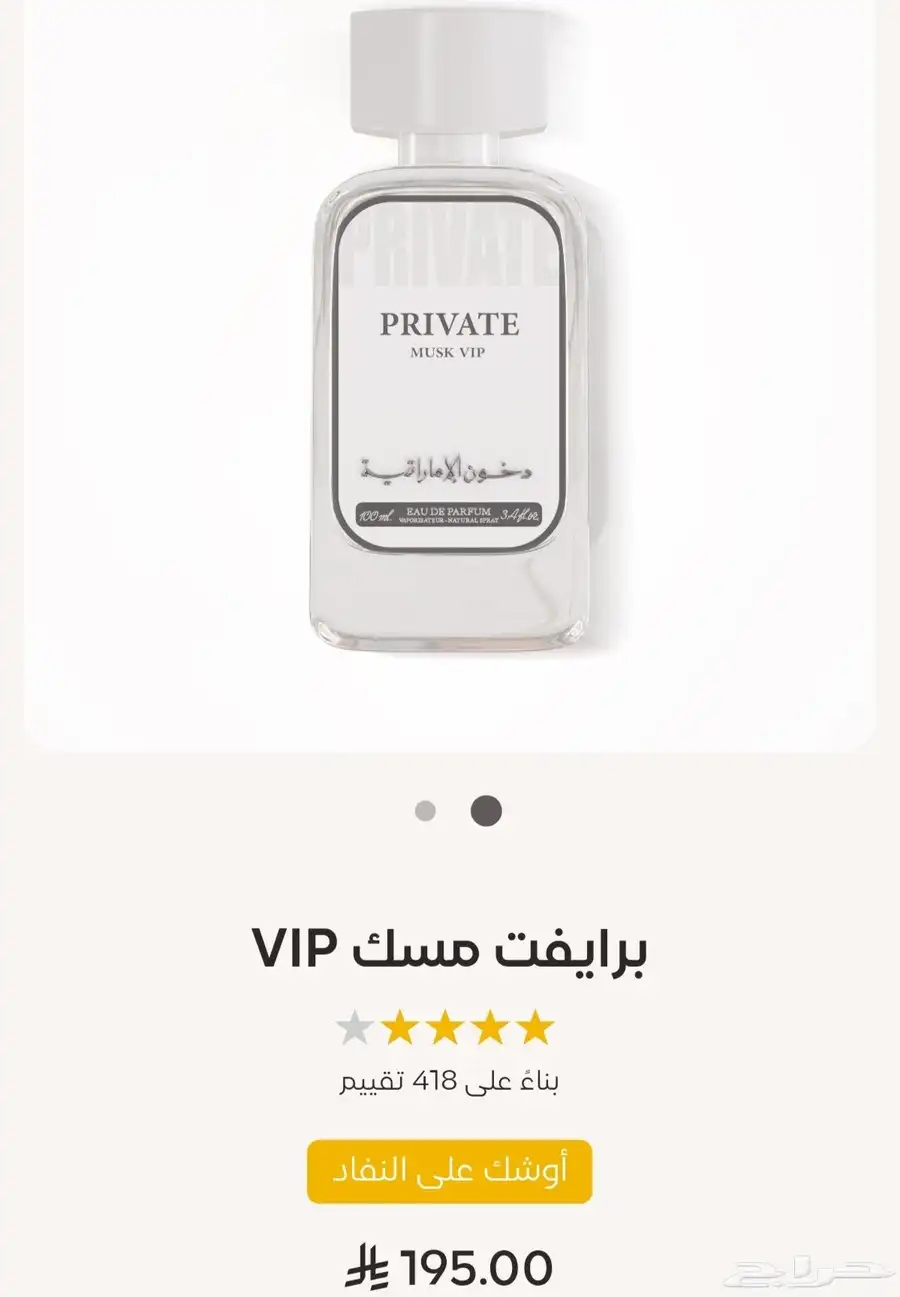 عطور دخون الامراتيه الفاخره باسعار مخفضه ومميزه 11