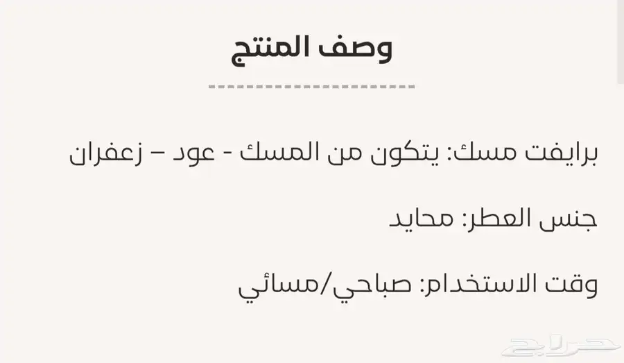 عطور دخون الامراتيه الفاخره باسعار مخفضه ومميزه 7
