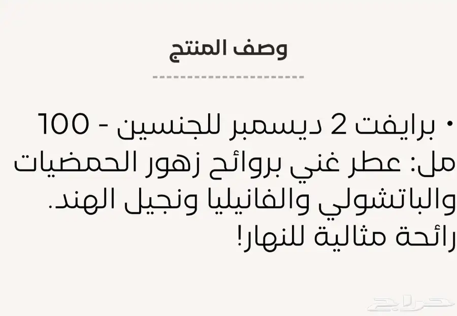 عطور دخون الامراتيه الفاخره باسعار مخفضه ومميزه 4