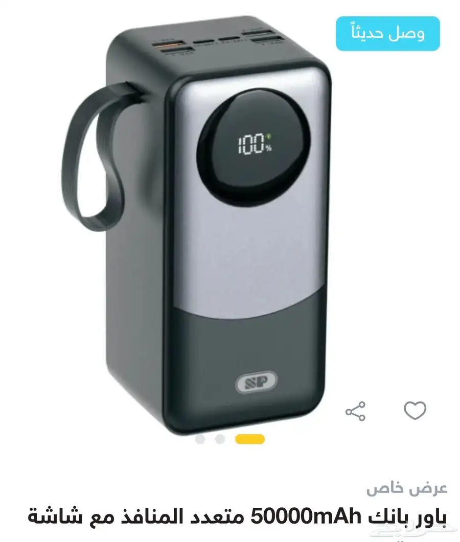 بور بنك 50 الف بجودة عالية جدا ضمان سنتين 0