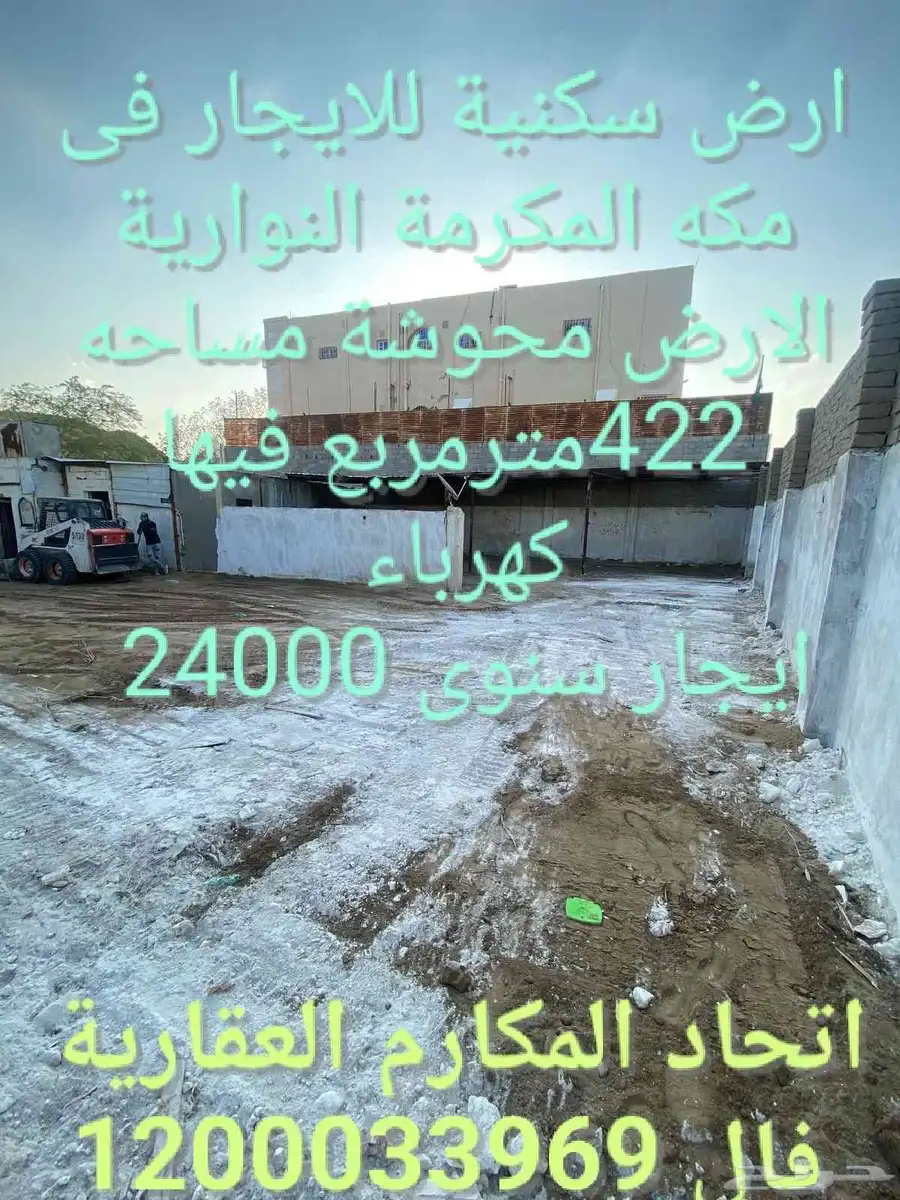 فرصة ارض مسوره للايجار بالخدمات 5