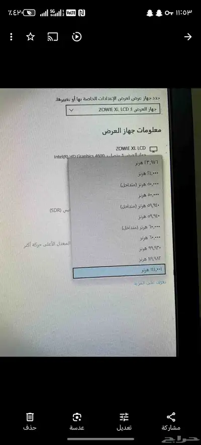شاشة العاب تردد 144هرتز 2