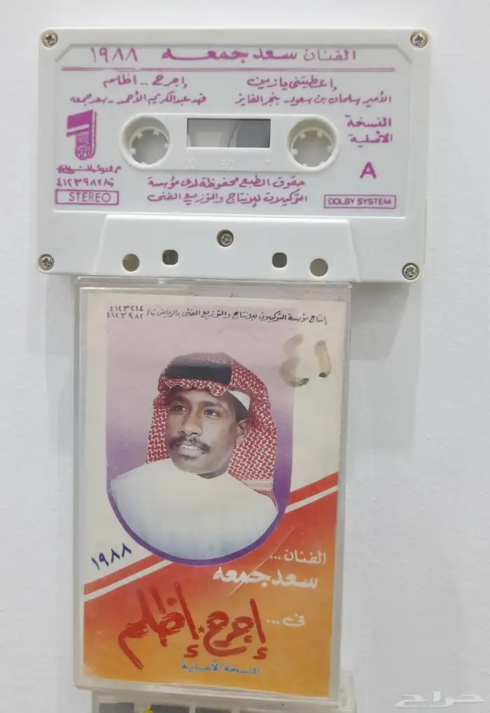 كسيتات سعد جمعه اي البوم ب 70 0