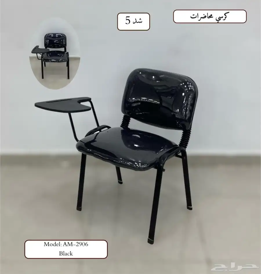 كراسي محاضرات جوده عاليه index