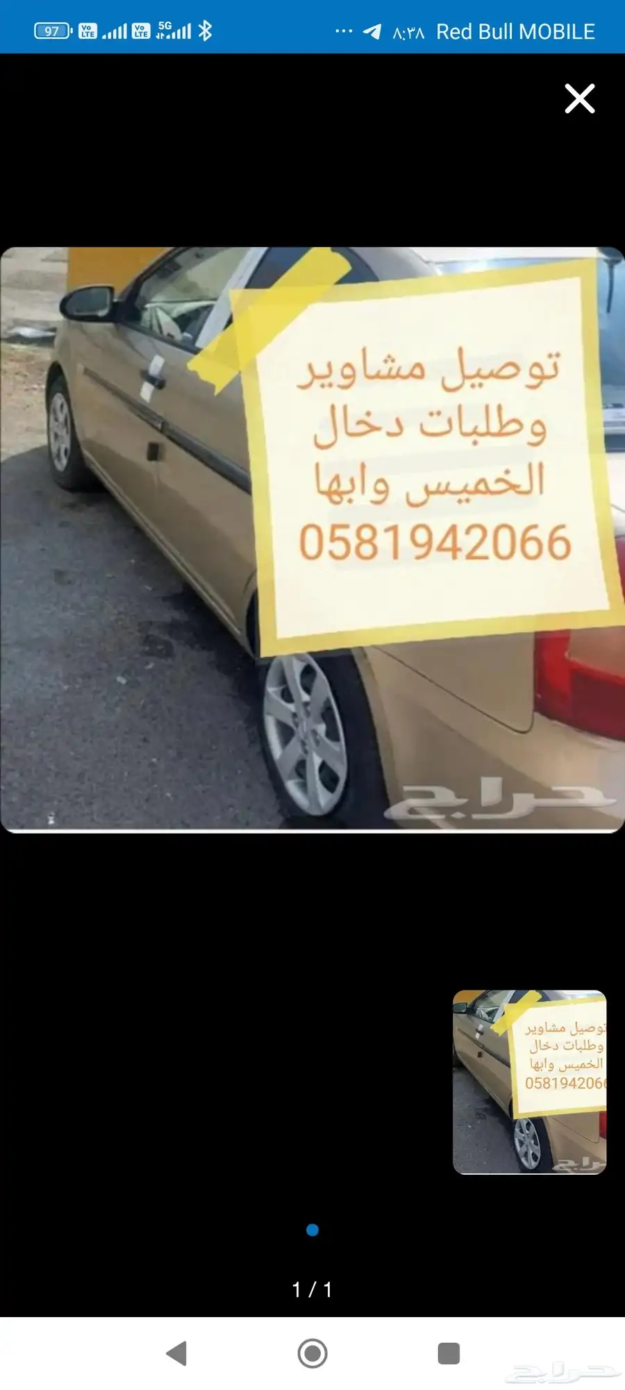 توصيل مشاوير وطلبت 0
