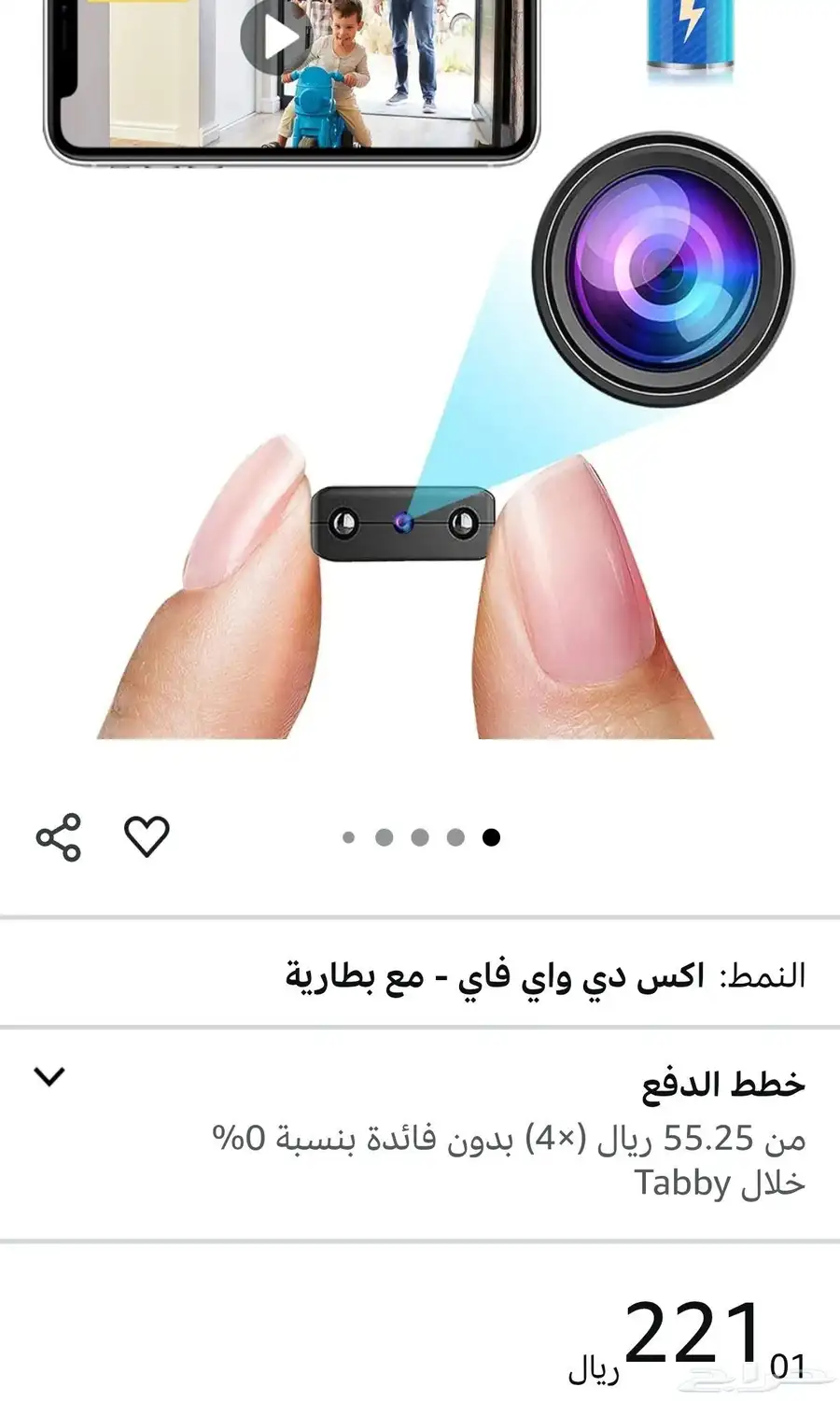 كيمره صغيره للمراقبه جديده 3