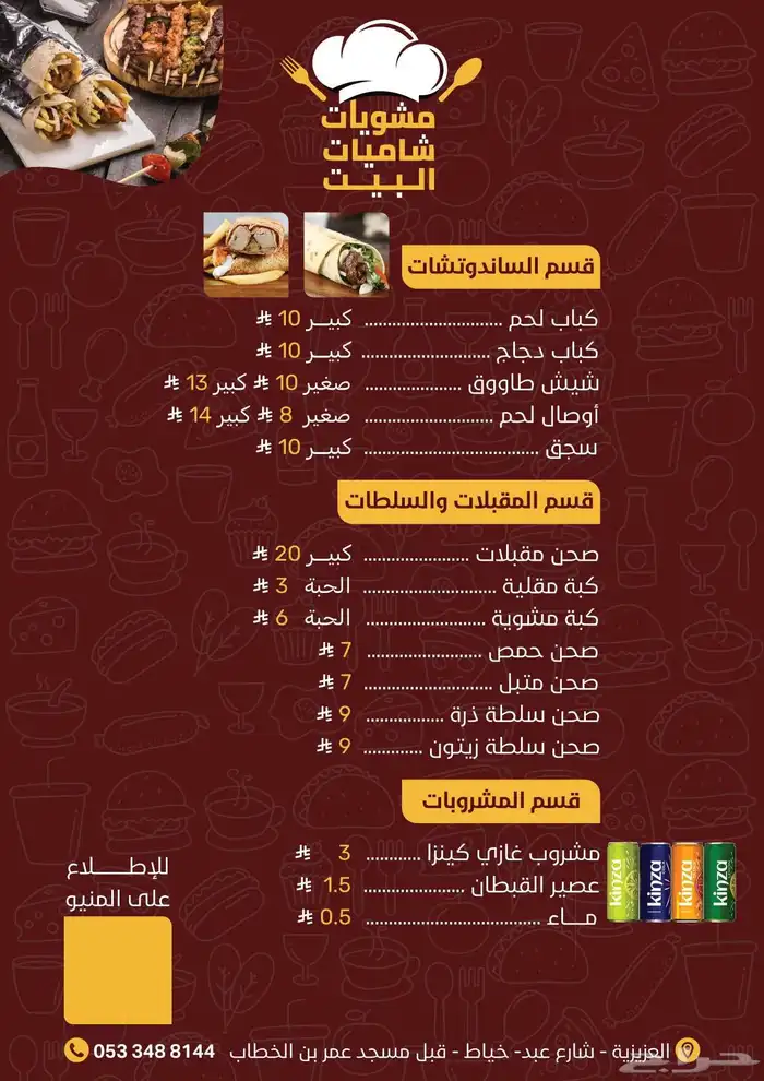 تصميم منيو 13